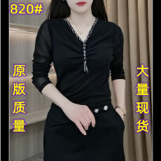 批发减龄V领长袖时尚V领百搭气质显瘦洋气T恤宽松黑色气质女款上衣