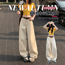 批发新款高腰宽松浅蓝杏色镰刀裤简约百搭垂感拖地<b class='q'>牛仔</b>女九分长裤加长