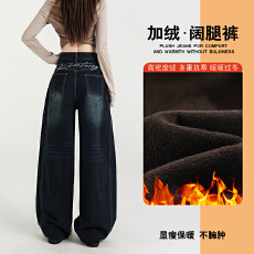 批发美式厚绒蓝灰刺绣弯刀阔腿<b class='q'>牛仔</b>裤女新款高腰直筒宽松拖地长裤加长