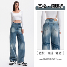 批发秋冬穿搭指南｜韩系自然优质感｜<b class='q'>气质</b>牛仔弯刀阔腿牛仔<b class='q'>裤</b>长<b class='q'>裤</b>加长