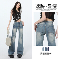 批发春夏款8839#辣妹水洗折痕微辣阔腿<b class='q'>牛仔裤</b>女低腰直筒显瘦长裤加长