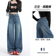 批发2236#美式复古直筒牛仔裤女高腰宽松显瘦垂感直筒弯刀阔腿裤