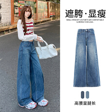 批发高品质2026春新款复古高腰宽松做旧弯刀直筒阔腿拖地<b class='q'>牛仔</b>裤女