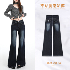 批发深蓝色不贴腿微喇叭<b class='q'>牛仔裤</b>女新款爆款中高腰直筒百搭显瘦裤子