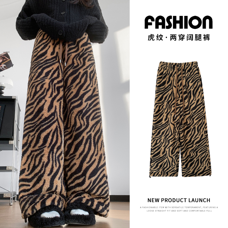实拍虎纹辣妹慵懒休闲裤女秋冬保暖宽松高腰垂感显瘦两穿阔腿长裤