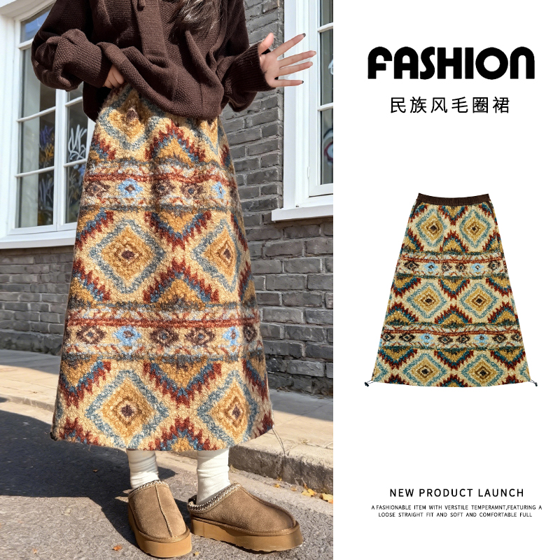 实拍费尔岛民族风半身裙女秋冬摇粒绒风圈长裙慵懒风中长半身伞裙