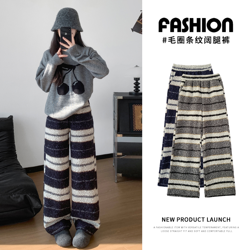 实拍2025秋冬韩版毛圈条纹保暖秋冬休闲窄版拖地裤长裤女