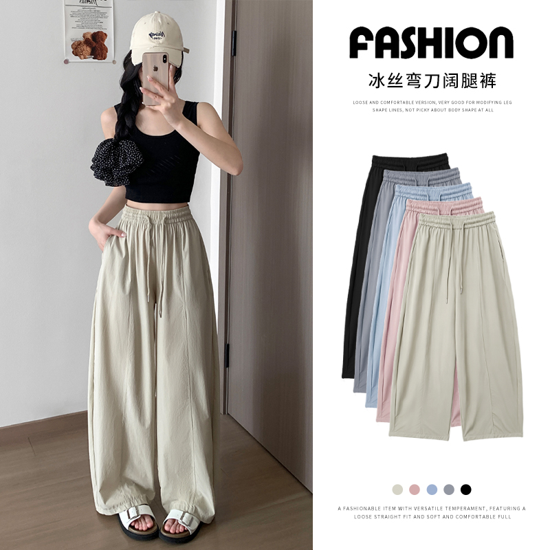 실사 2026 우유 푸 모통이 칼 와이드 레그 팬츠 여름 얇은 스타일 루즈핏 느긋한 캐주얼 얼음 실크 속도 건조한 자외선 차단 바지 여성
