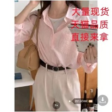 批发粉色条纹衬衫女夏季薄款<b class='q'>韩版</b>新款防晒开衫衬衣宽松小个子上衣外套