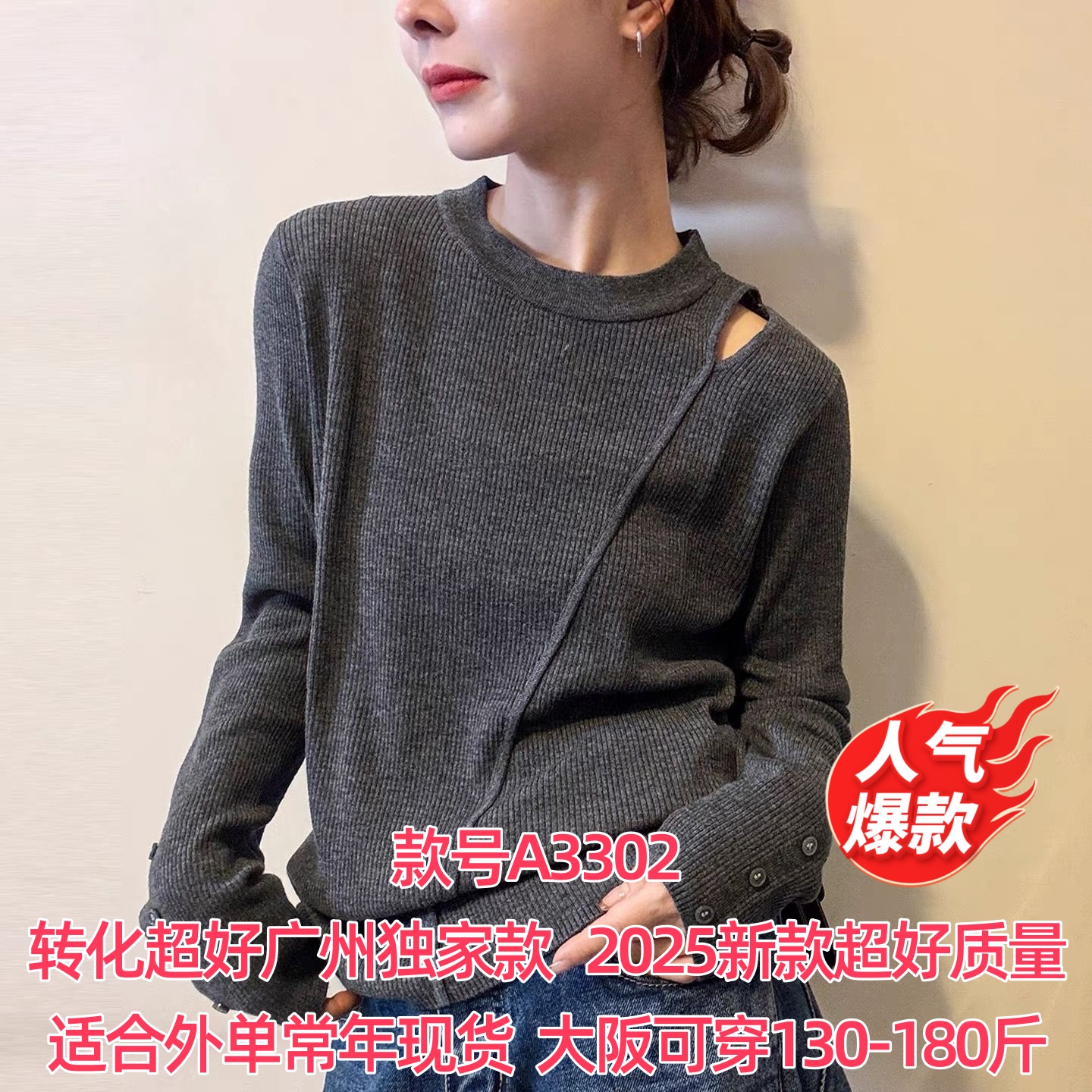 小众设计感露肩羊绒衫女2025秋冬显瘦百搭日常打底衫针织上衣毛衣