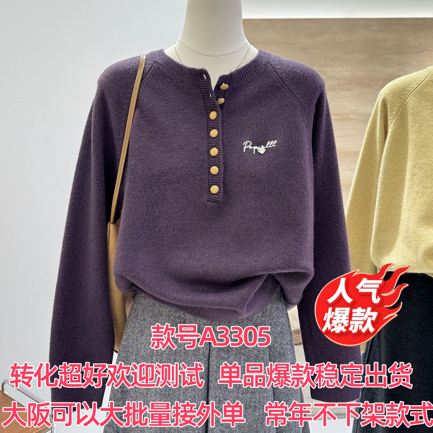 2025秋冬新款韩系百搭刺绣宽松显瘦半开领系扣套头针织毛衣女上衣