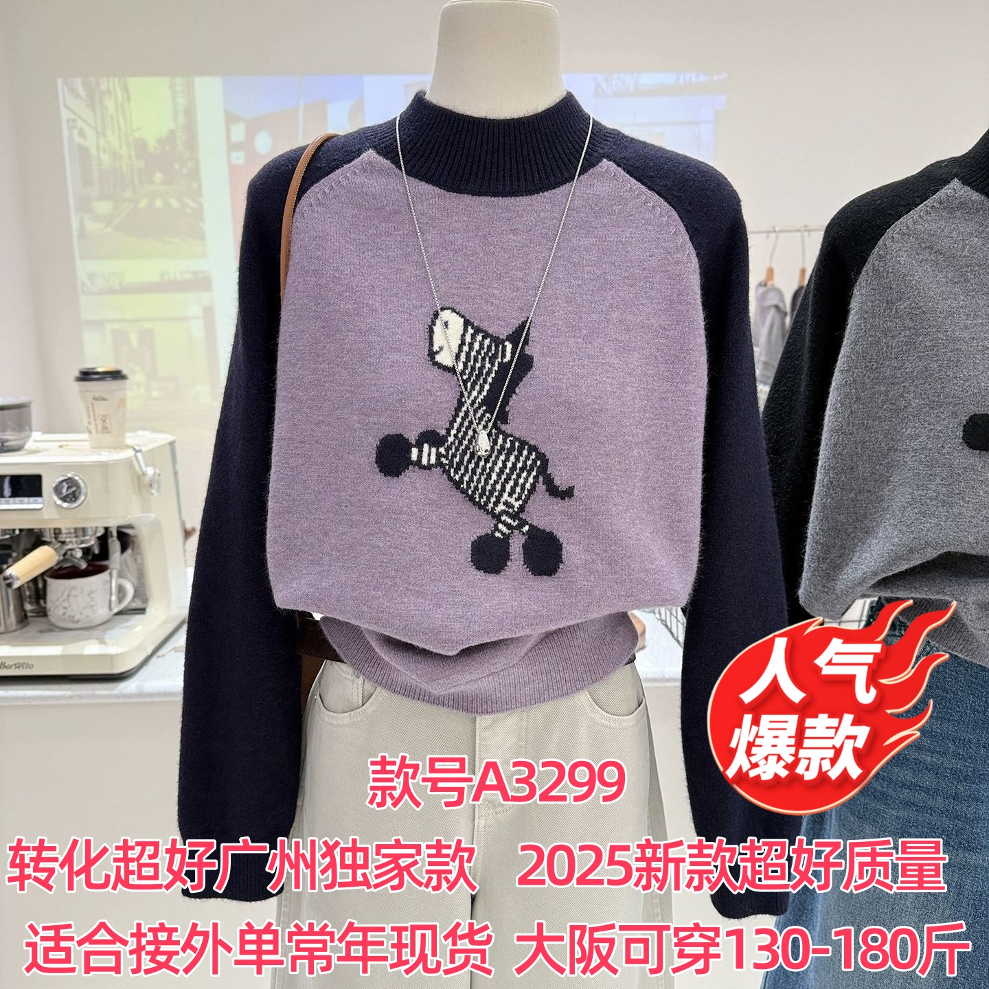 2025冬季新款卡通小马提花过年软糯拼接撞色插肩半高领套头毛衣女
