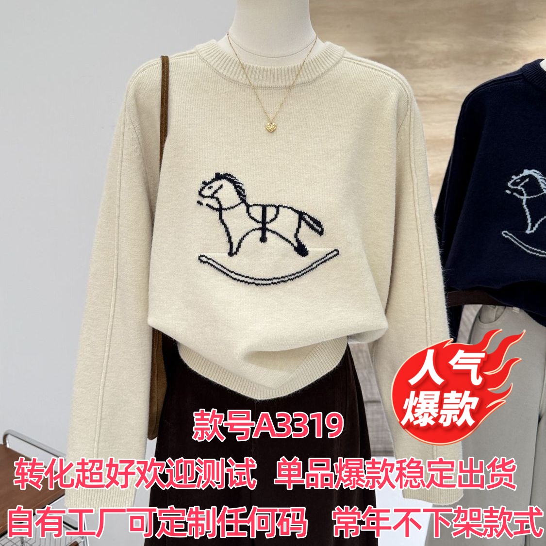 卡通小马提花2025秋冬女装宽松圆领软糯韩系休闲长袖套头针织毛衣