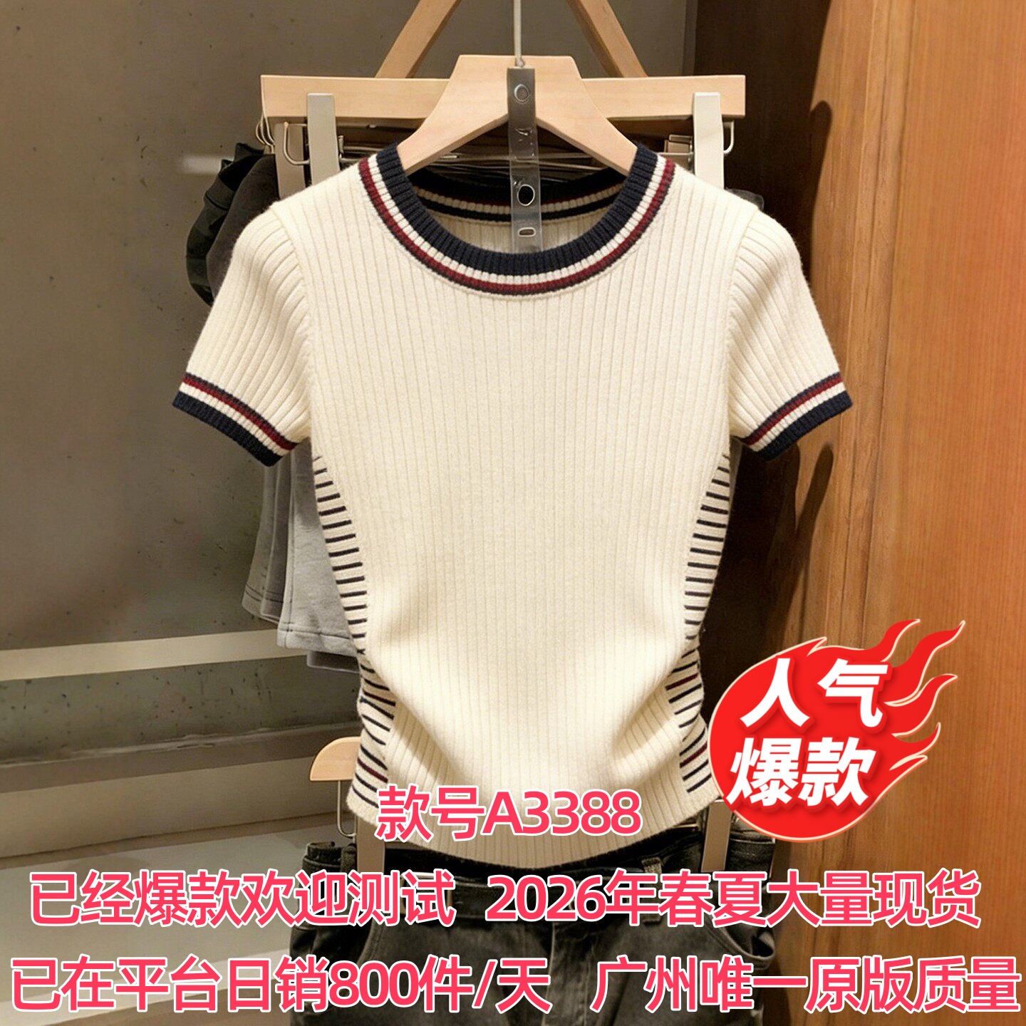 撞色条纹拼接短袖T恤女春夏2026新款褶皱掐腰显瘦短款甜辣小上衣