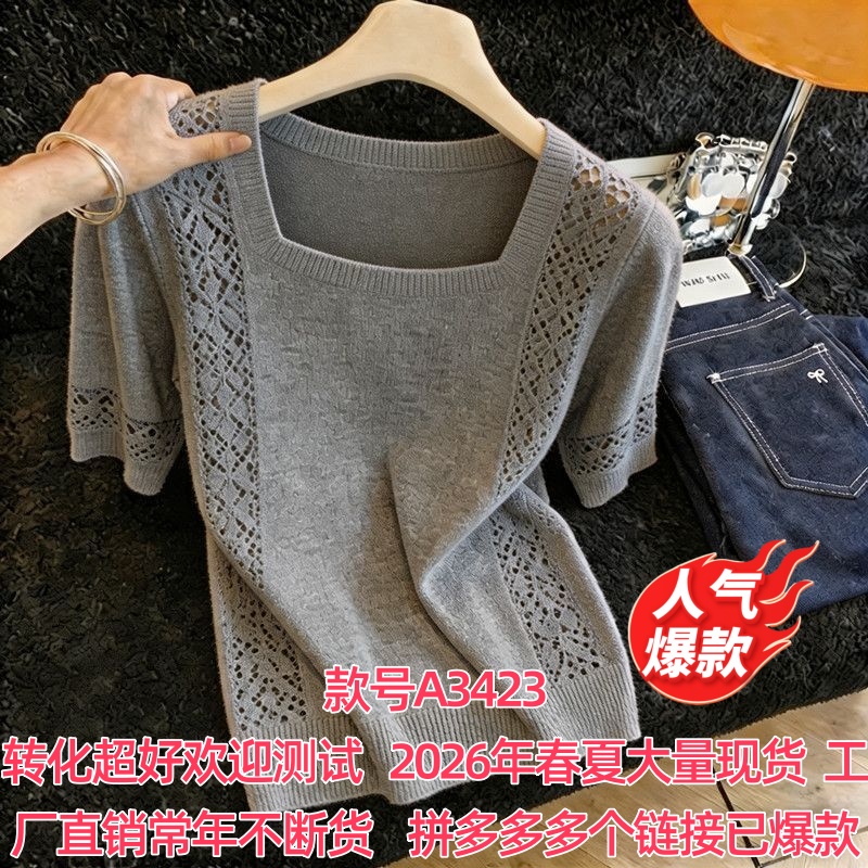 复古chic洋气方领短袖针织衫女2026春夏季新款超好看爆款显瘦上衣