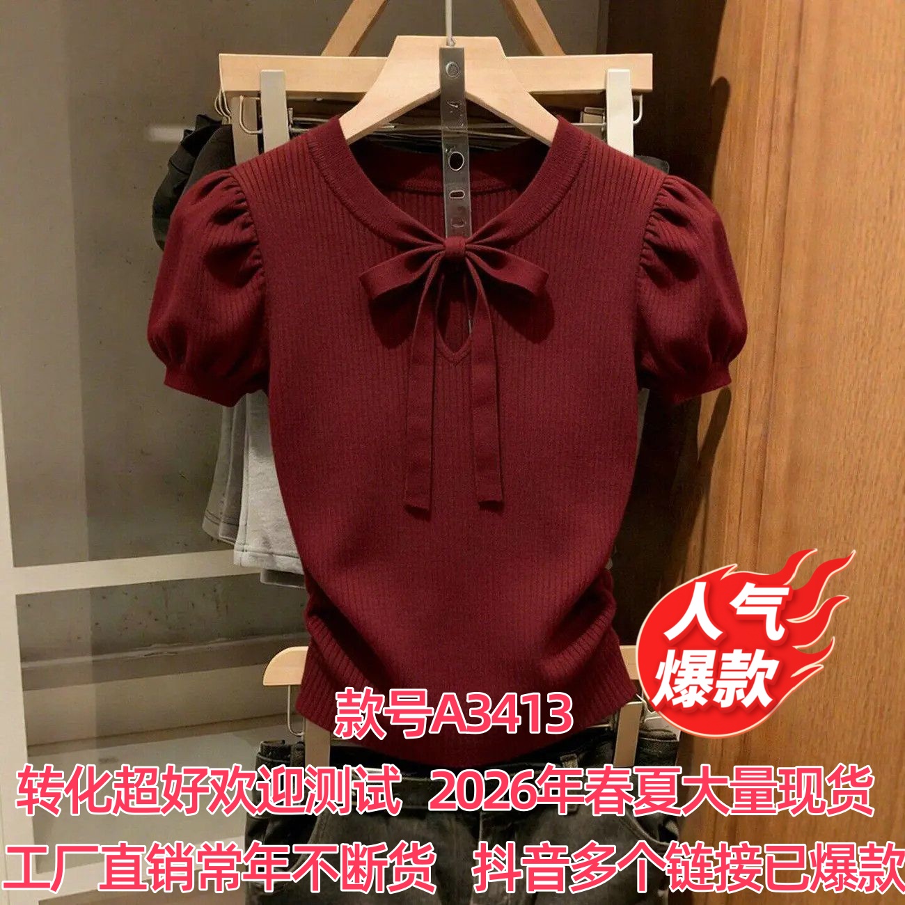 高级感系带V领针织衫女2026春夏大码胖mm复古百搭修身显瘦T恤上衣