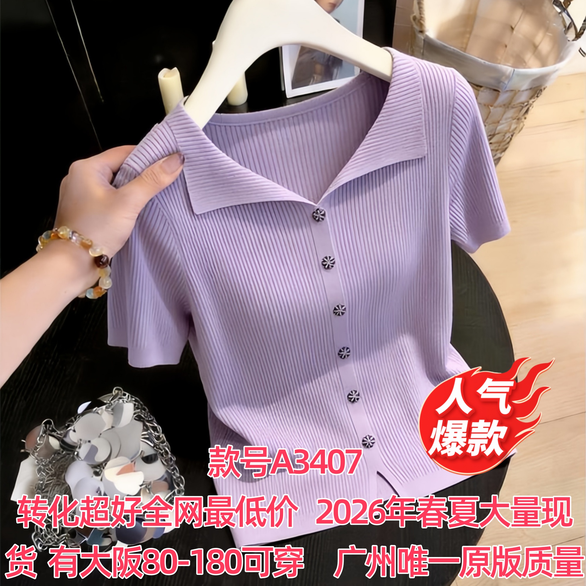 轻奢翻领薄款短袖针织衫女2026春夏季大码胖mm小众不撞款百搭上衣