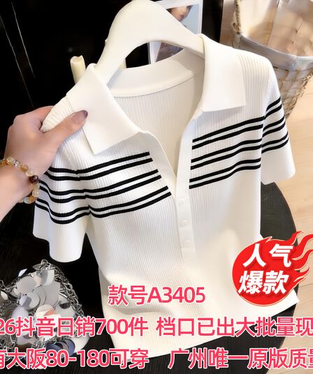 POLO 셔츠 반팔 티셔츠 여성 2026 봄 여름 새로운 착용 가져 가라. 긍정적 인 어깨 스트라이프 니트 반팔 맨위 고급 센스