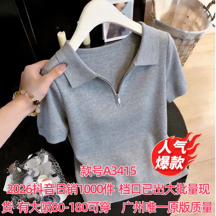 休闲风灰色polo领针织t恤女2026春夏新款拉链设计感超火减龄上衣
