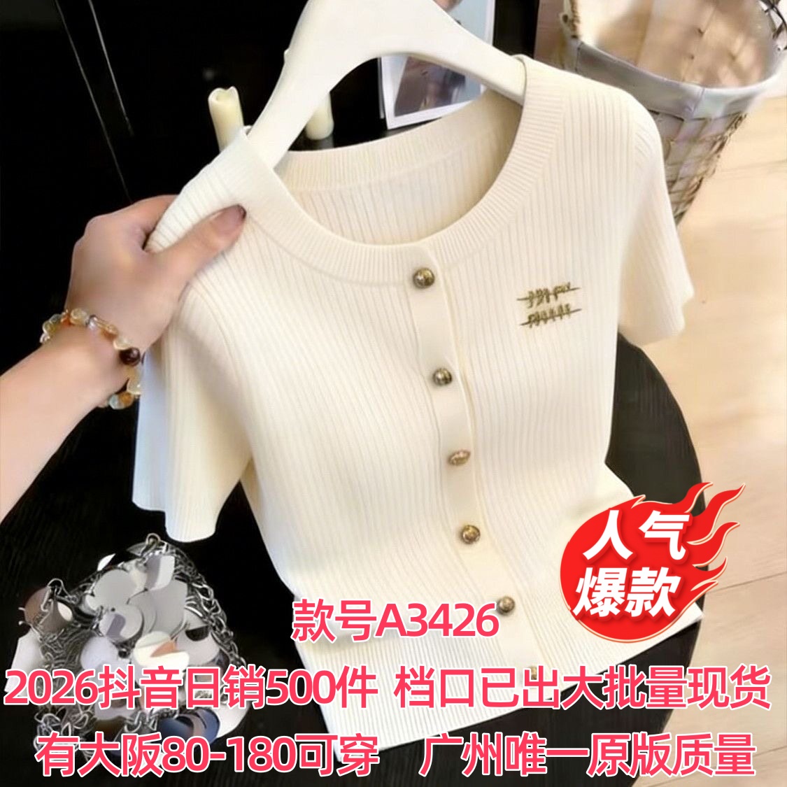 小香风圆领冰丝短袖T恤女2026春夏季针织衫气质减龄上衣显瘦小衫