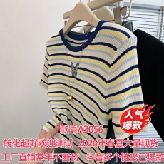 批发蓝色条纹2026春夏新款圆领针织短袖<b class='q'>t</b><b class='q'>恤</b>女小个子短款正肩直筒上衣