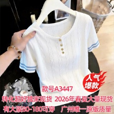 批发麻花条纹短袖针织衫女2026春夏薄款洋气圆领<b class='q'>T</b><b class='q'>恤</b>宽松显瘦冰丝上衣