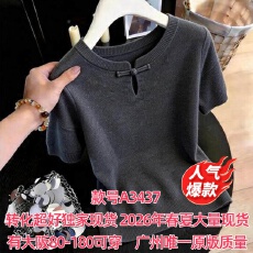 批发2026春夏新款女士高级感中式立领盘扣<b class='q'>T</b><b class='q'>恤</b>针织衫漂亮小衫短袖上衣