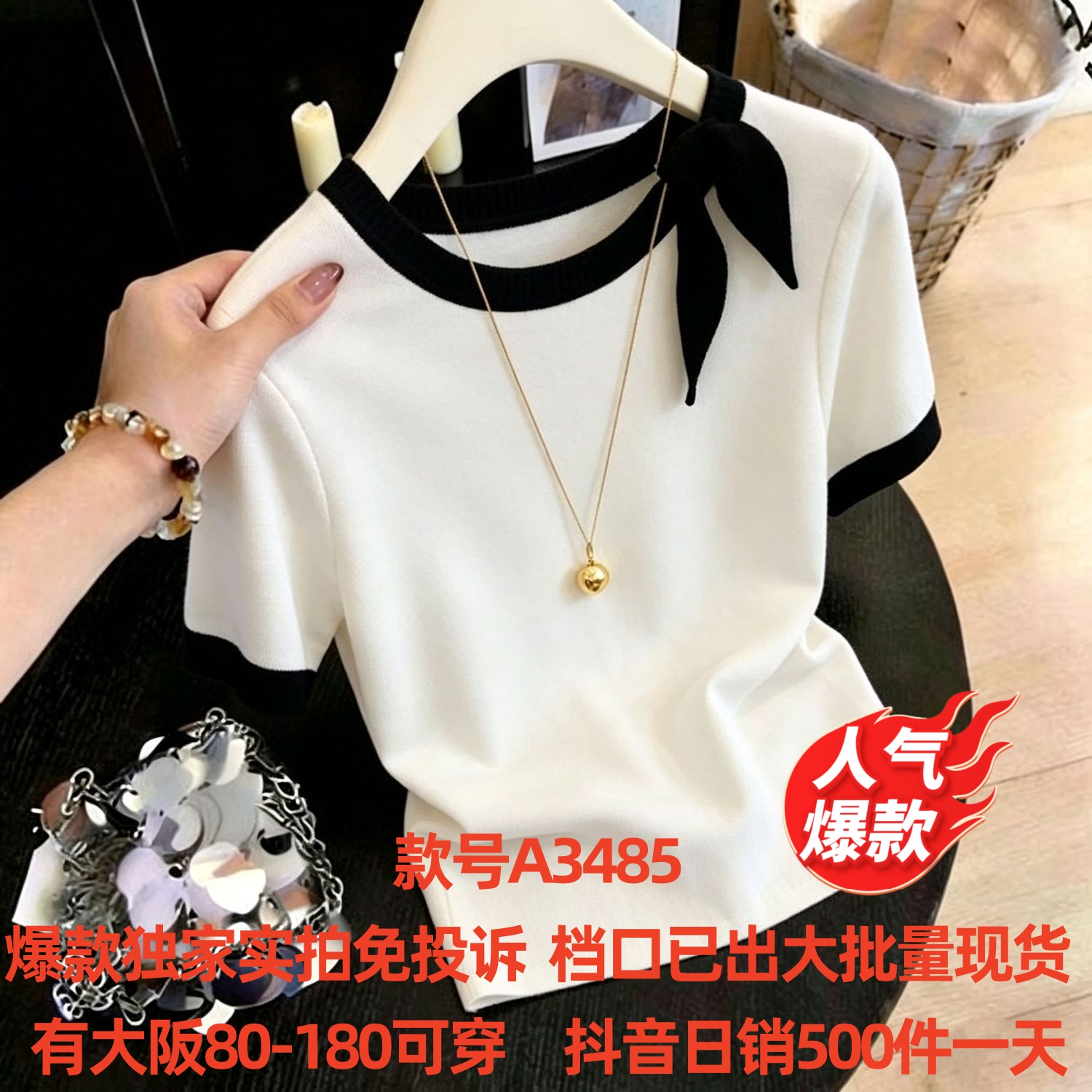 韩系撞色短袖T恤女2026春夏季新款百搭高级显瘦针织气质套头上衣