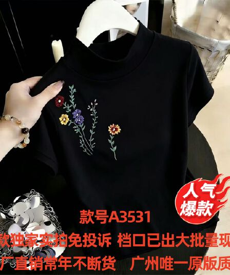 실사 실사 2026 새로운 여름 프랑스식 반하이넥 자수 반팔 티셔츠 여성 다용도 슬림해 보이는 작은 셔츠