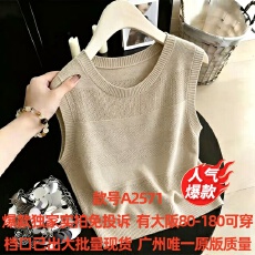 批发2026夏季<b class='q'>镂空</b><b class='q'>针织</b>衫马甲背心女外搭外穿<b class='q'>罩衫</b>宽松上衣