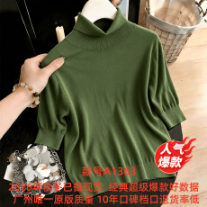 实拍！实拍！2026秋冬慵懒风高领打底衫女薄款上衣洋气五分袖针织