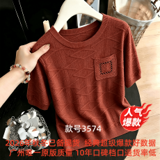 批发实拍2026年秋冬七分袖<b class='q'>t</b><b class='q'>恤</b>女洋气针织衫时尚小香风中袖上衣
