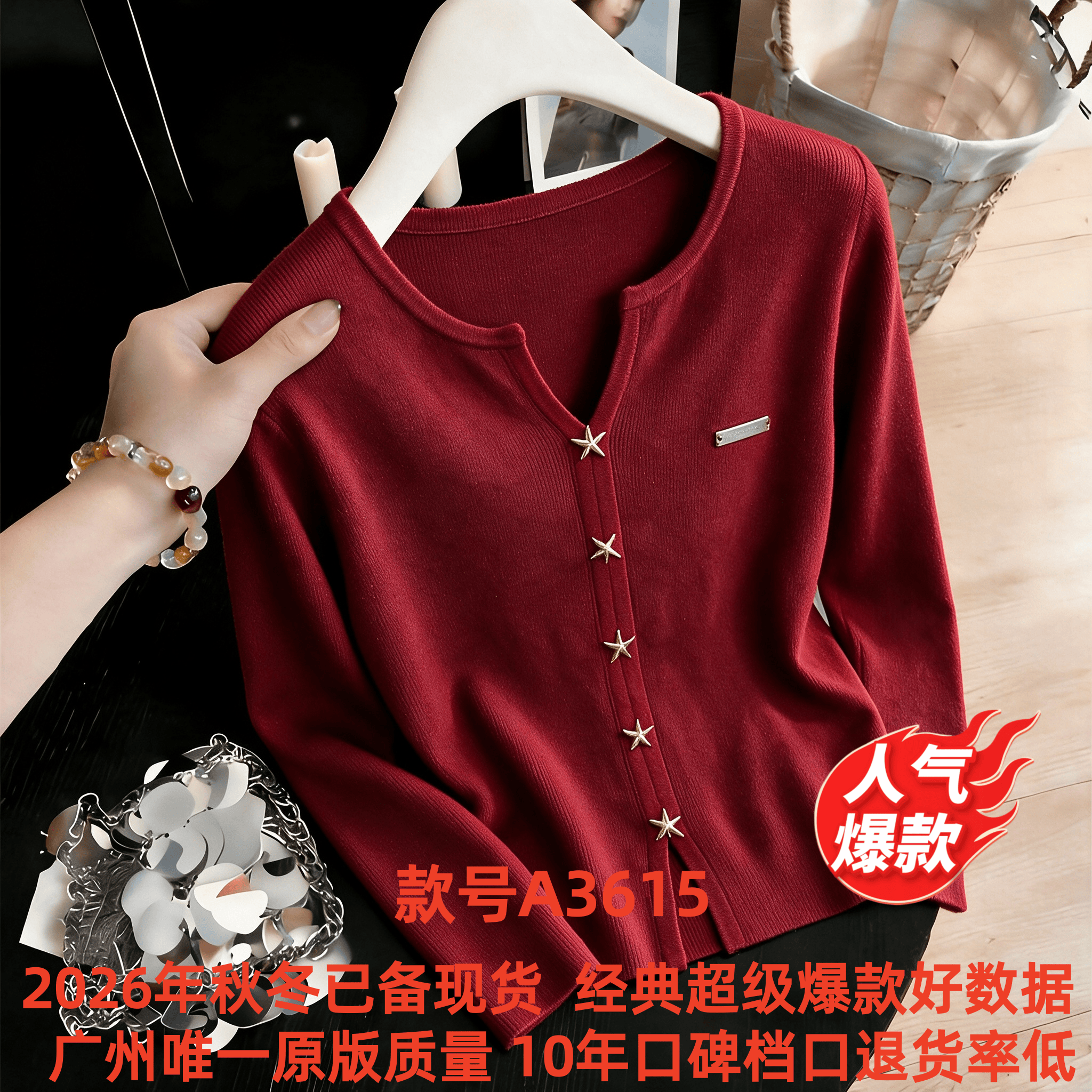 实拍！实拍！2026年秋冬新款v领针织衫修身显瘦减龄女士百搭毛衣