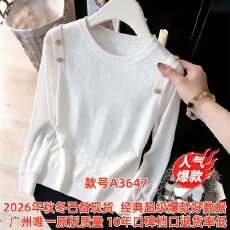 批发2026年秋冬上衣设计感漂亮针织<b class='q'>小衫</b>女打底衫法式上衣