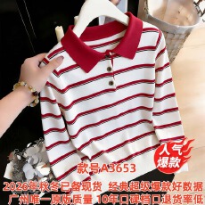 批发<b class='q'>实拍</b>！<b class='q'>实拍</b>2026年秋冬polo衫复古彩色条纹针织女撞色长袖毛衣上衣