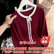 批发<b class='q'>实拍</b>！<b class='q'>实拍</b>！2026年秋冬妈妈气质长袖毛衣修身针织小衫打底上衣