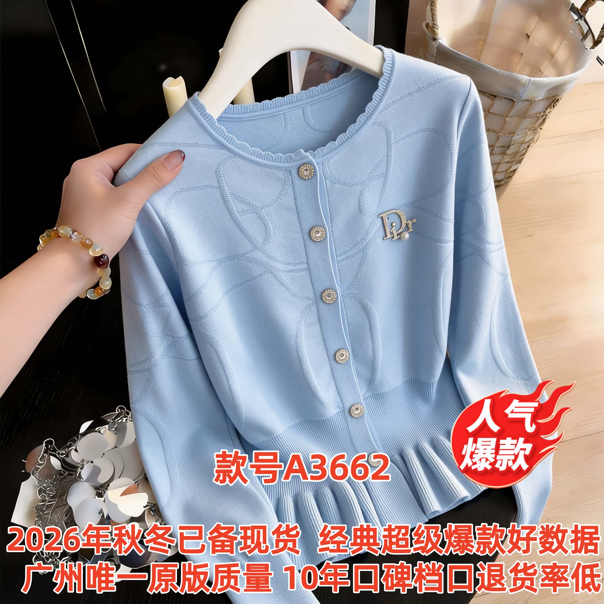 秋冬收腰荷叶边毛衣针织上衣女秋新款法式上衣