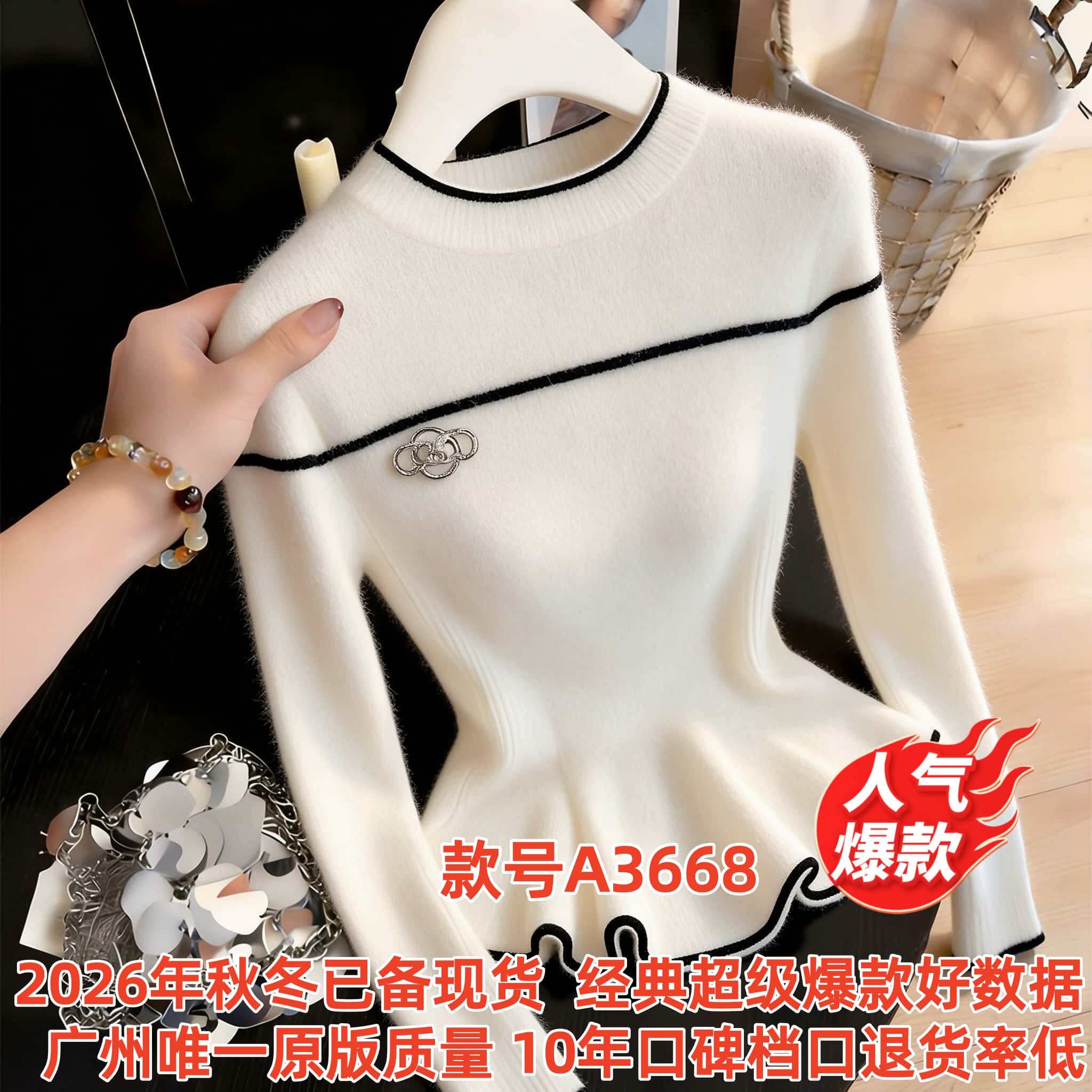 秋冬法式针织衫上衣白色女别致内搭打底小衫