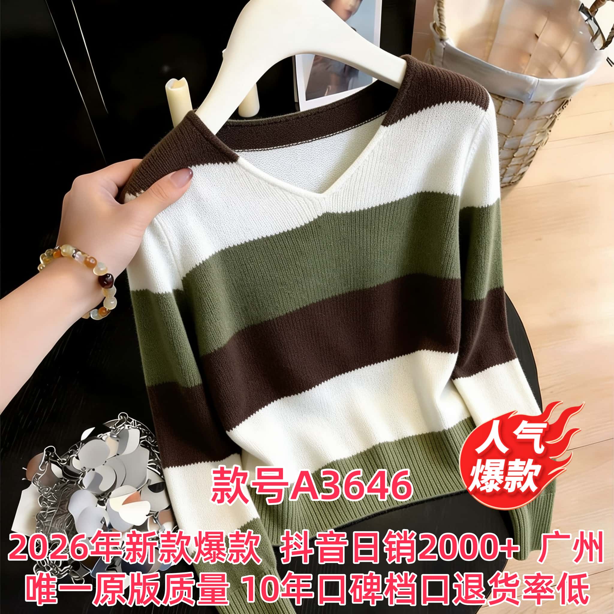 实拍！实拍！2026年秋冬v领修身显瘦针织打底衫女秋新款法式上衣