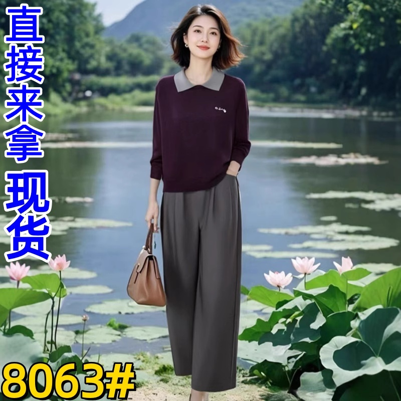 이른 가을 2025 새로운 패션 외국 가스 페이크 레이어드 폴로 칼라 니트 스웨터 하이웨이스트 스트레이트 캐주얼 바지 투피스 세트 여성 의류