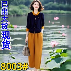 批发女装2025秋季新款气质显瘦针织开衫时尚九分裤两件套