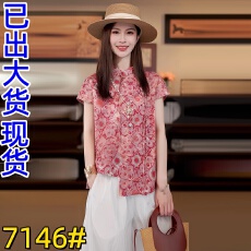 批发盘扣提花上衣<b class='q'>休闲</b>灯笼裤子两件套女2025夏季新款新中式<b class='q'>套装</b>