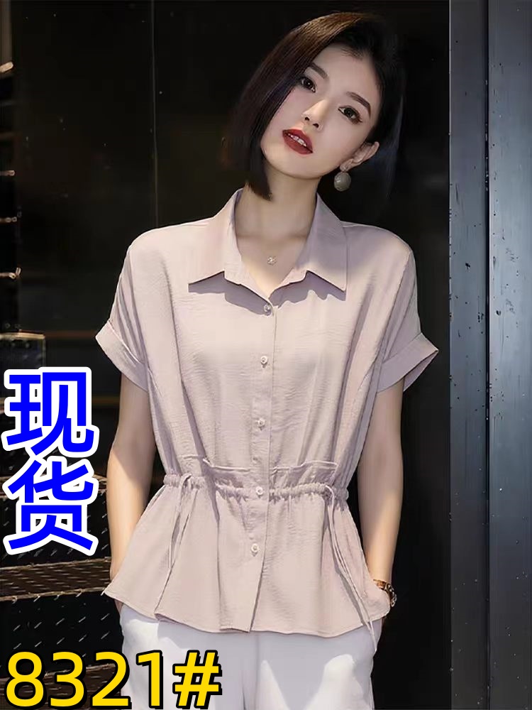 외국 가스 다용도 POLO 칼라 여성 셔츠 여름 2026 년 새로운 출퇴근 캐주얼 반팔 프랑스식 부드러운 바람 셔츠