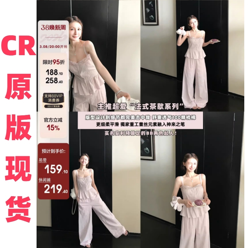 lace 소녀 아로마 한여름 오후 낭만주의 우아한 프랑스식 레이스 작은 슬링 레이스 캐주얼 바지 세트