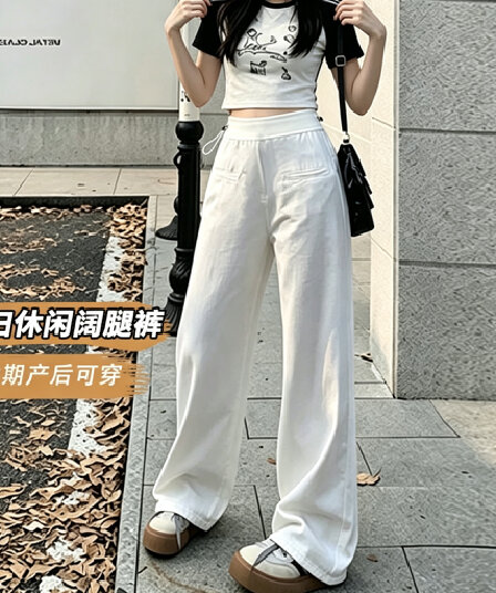 지금 2026 여름 새로운 임산부 워싱 화이트 넓은 다리 청바지 없음 복부 지지 루즈핏 도루 센스 스트레이트 캐주얼 바지