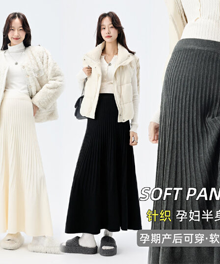 실사 새로운 임산부 반신 스커트 가을 겨울철 중간 길이 없음 복부 지지 니트 원피스 우산 치마 한 마디 니트 플리츠 스커트