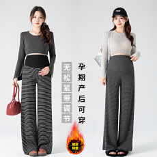 批发实拍秋冬季孕妇九分小个子加绒<b class='q'>条纹</b><b class='q'>裤</b>垂感无痕舒适免调节直筒长<b class='q'>裤</b>