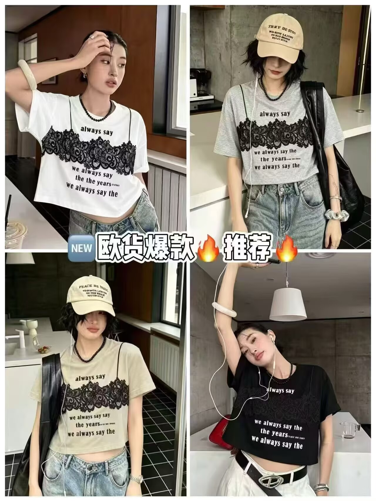 재고 있음 유럽 상품 여름 라운드 넥 페이크 레이어드 레이스 조각 슬립 프린트 알파벳 반팔 티셔츠 맨위 여성