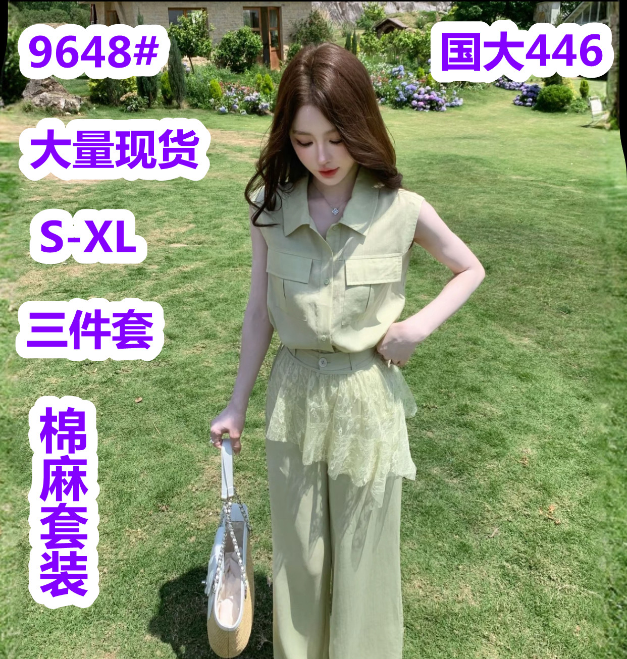 웨스트 En 맞춤 박하 그것 여름 일상 선호 느슨함 오래된 돈 민소매 세트 lnx6tz3752