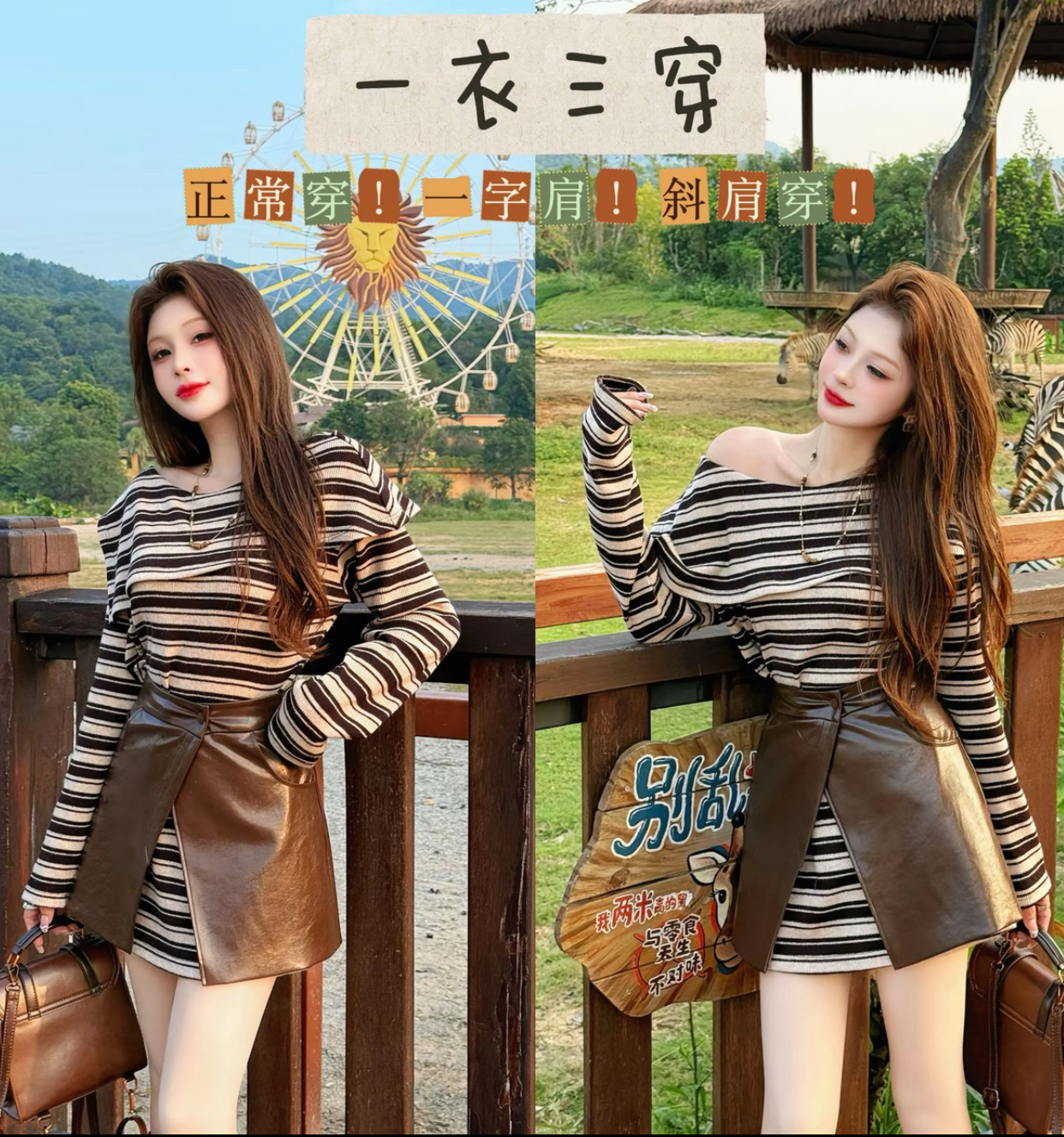 BY36176# 秋冬减龄羊毛混纺撞色条纹上衣+半身皮裙两件套PLM91101 服裝批發女裝批發服飾貨源